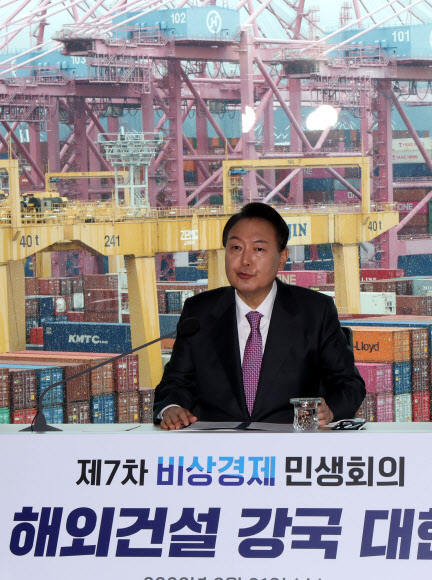 부산신항에서 비상경제민생회의 주재하는 윤석열 대통령