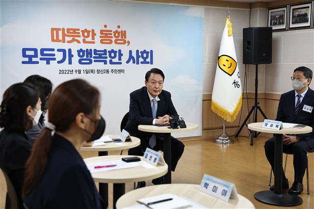 윤 대통령, 복지 사각지대 발굴하려면?