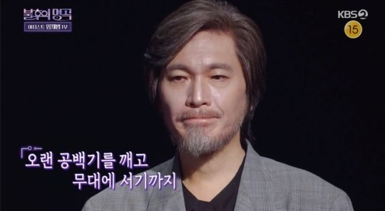 KBS2 ‘불후의 명곡’