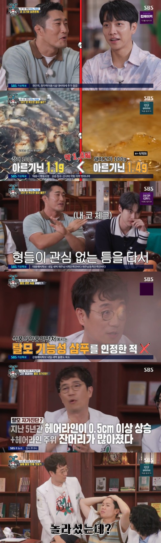 SBS ‘집사부일체’ 제공