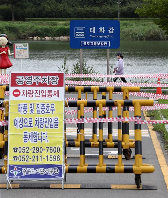 차량 진입 통제되는 태화강변 주차장