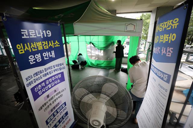 ‘힌남노’ 북상…선별진료소 대기장소는 잠시 철거