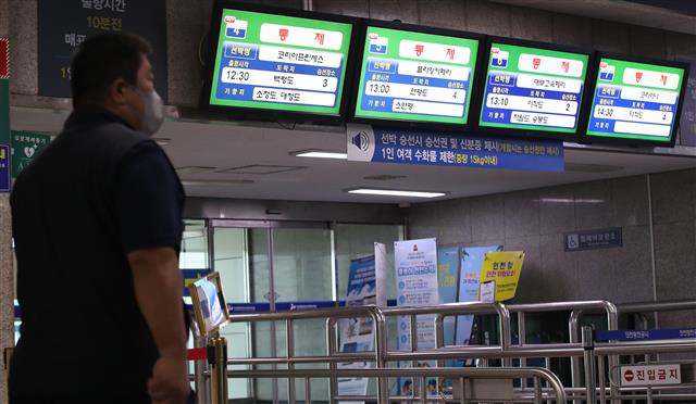 ‘인천항여객터미널 통제’