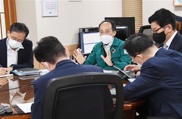 추경호 부총리, 긴급 주요 간부회의