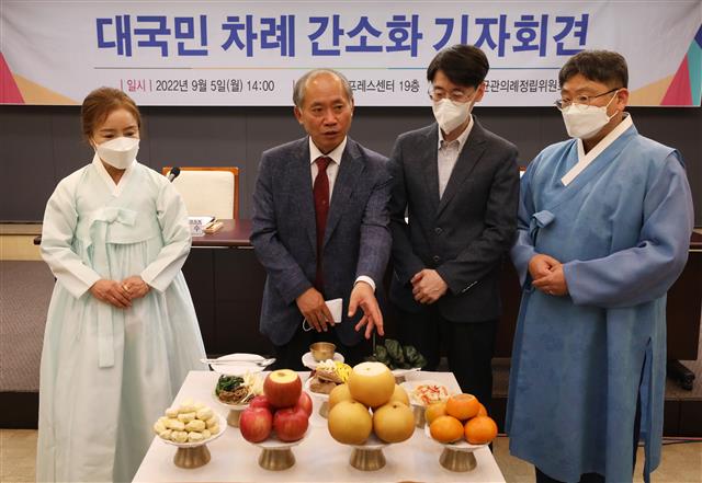 성균관 “명절에 더는 전 부칠 필요 없다…음식은 최대 9개까지”