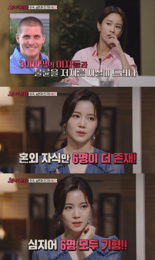 MBC에브리원 예능 프로그램 ‘장미의 전쟁’