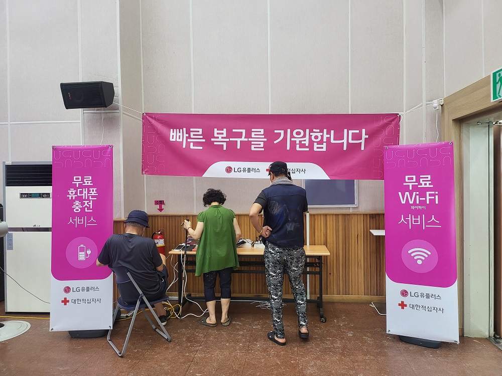 LG유플러스는 경상북도 포항시 남구 대송면 다목적복지관 대피소에 스마트폰 무료 충전 및 와이파이 서비스를 제공했다. 사진은 대피소에서 스마트폰 충전하는 피해 주민들. LG유플러스 제공.