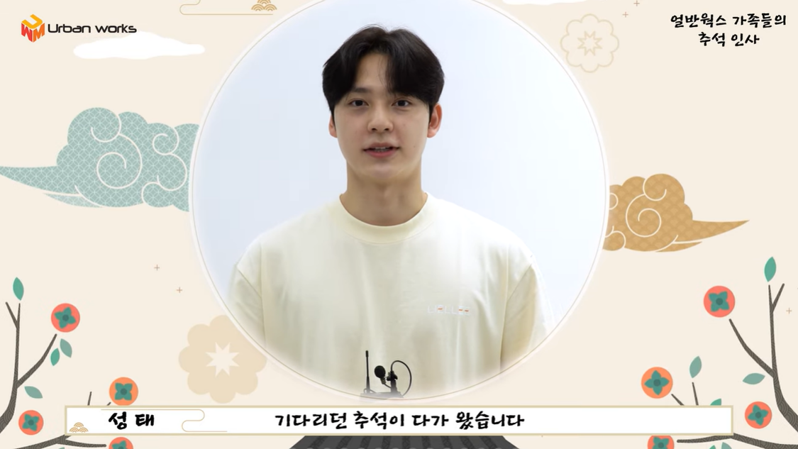 얼반웍스 공식 유튜브 캡처