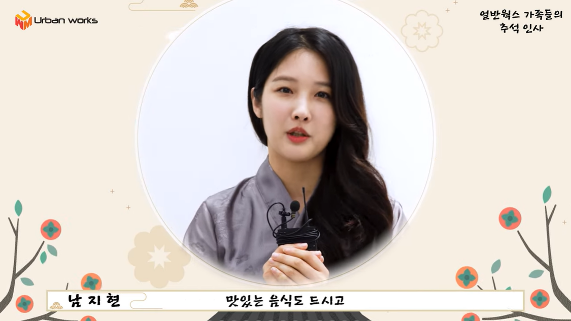 얼반웍스 공식 유튜브 캡처