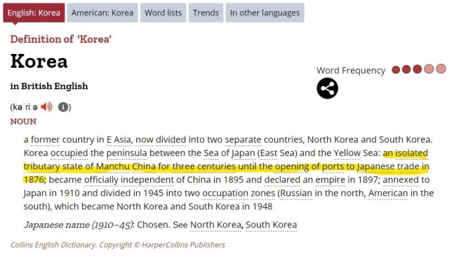 영국 콜린스 영어사전의 “1876년 전까지 한국은 중국의 속국이었다”는 내용. 반크 제공