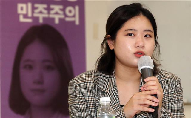 박지현 전 비대위원장, ‘다른미래 시민아카데미’ 강연
