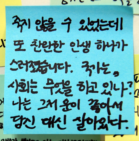 18일 서울 중구 신당역 내 여자화장실 앞에 ‘역무원 스토킹 피살 사건’ 추모공간이 마련돼 있다.  경찰은 오는 19일 피의자 전모씨(31)에 대한 신상공개위원회를 개최할 예정이다.추모공간 벽에 붙어 있는 시민들의 추모글 2022.9.18  김명국기자