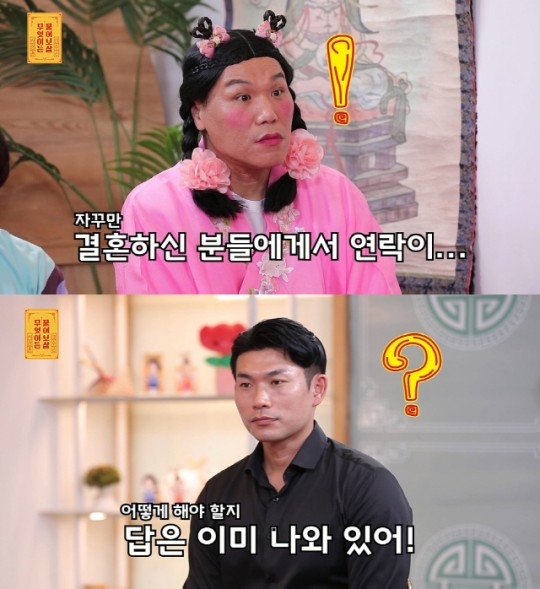 KBS Joy 예능프로그램 ‘무엇이든 물어보살’