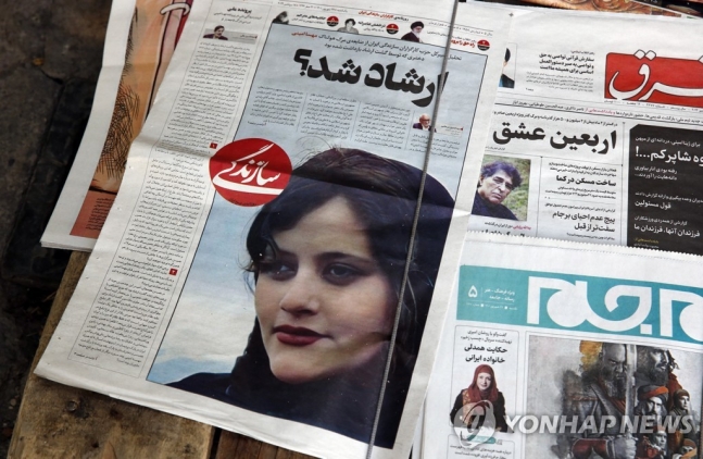 이란 현지 매체의 마흐사 아미니(22) 사망 보도. EPA 연합뉴스
