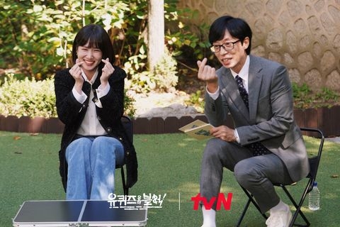 tvN ‘유 퀴즈 온 더 블럭’ 인스타그램 캡처
