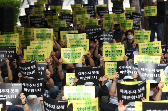 서울교통공사노동조합 조합원들이 23일 오전 서울시청 인근에서 ‘신당역 스토킹 살인사건’ 대책촉구 추모문화제를 열고 구호를 외치고 있다. 2022.9.23  사진=연합뉴스