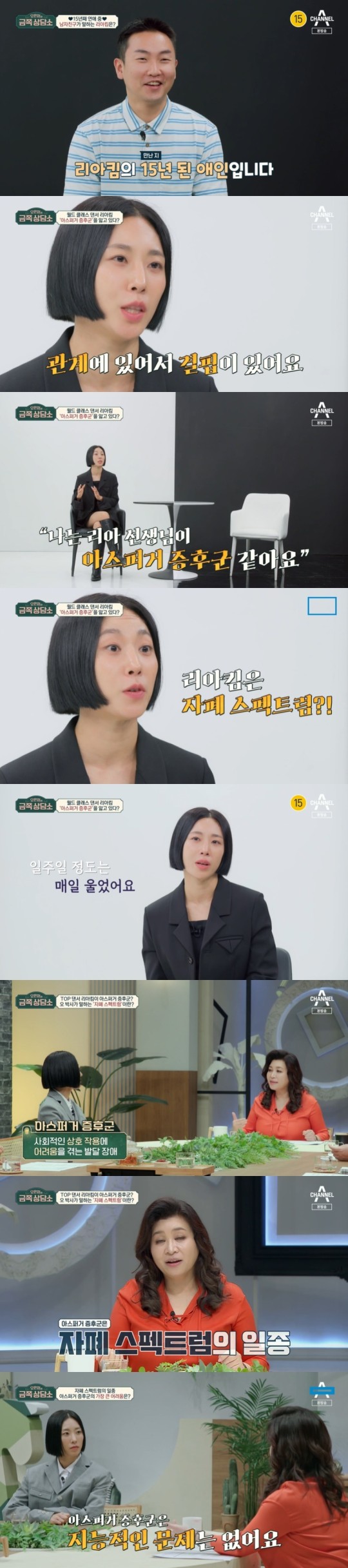 채널A 예능 프로그램 ‘오은영의 금쪽 상담소’ 제공