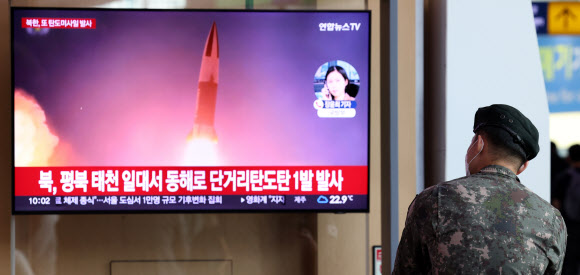 북한, 동해로 단거리 탄도미사일 1발 발사