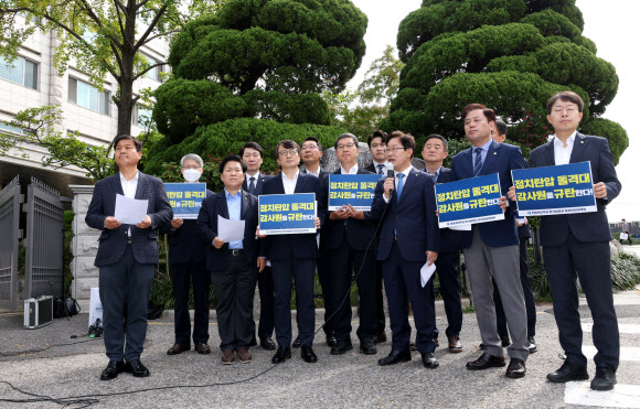 민주당, 감사원의 표적감사 중단 촉구