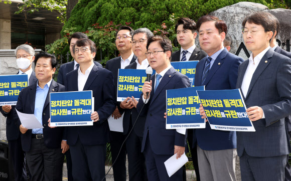 민주당, 감사원의 표적감사 중단 촉구