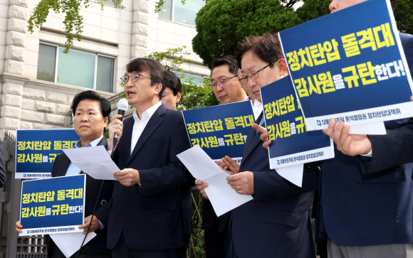민주당, 감사원의 표적감사 중단 촉구
