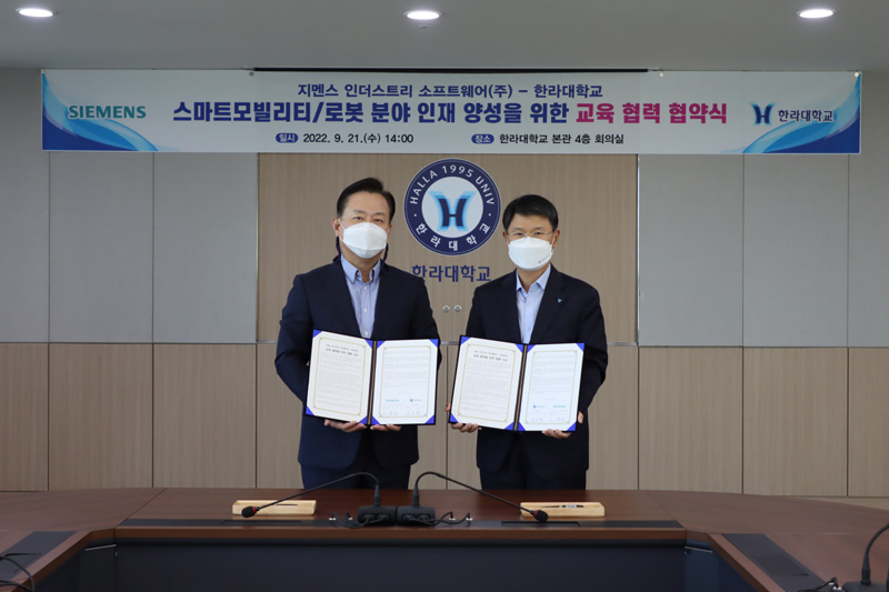 왼쪽부터 오병준 지멘스 인더스트리 소프트웨어㈜ 대표이사, 김응권 한라대학교 총장.