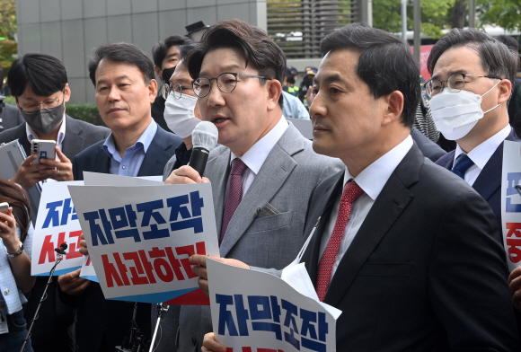28일 서울 마포구 MBC 본사 앞에서 박대출 MBC 편파·조작방송 진상규명 태스크포스(TF) 위원장과 권성동 국민의힘 과학기술정보방송통신위원회 위원 등 국민의힘 의원들이 윤석열 대통령의 뉴욕 발언 보도에 대해 항의하고 있다. 김명국 기자
