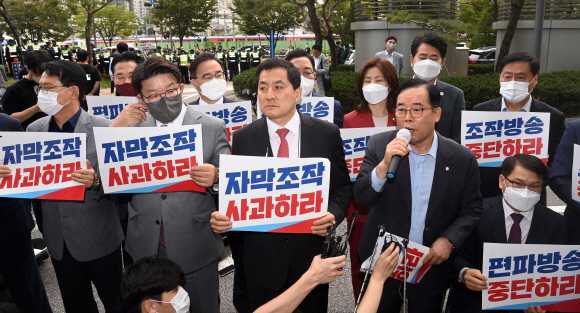 28일 서울 마포구 MBC 본사 앞에서 박대출 MBC 편파·조작방송 진상규명 태스크포스(TF) 위원장과 박성중 국민의힘 과학기술정보방송통신위원회 간사, 권성동 과방위원 등 국민의힘 의원들이 윤석열 대통령의 뉴욕 발언 보도에 대해 항의하고 있다. 김명국 기자