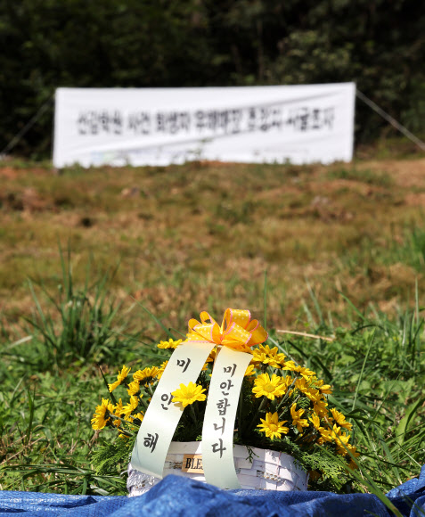 선감학원 사건 희생자 유해매장 추정지에 놓인 꽃