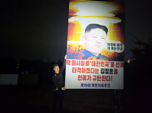 탈북민단체 자유북한운동연합이 지난 1일 경기 파주 모처에서 대북전단을 날리고 있다.  자유북한운동연합 제공