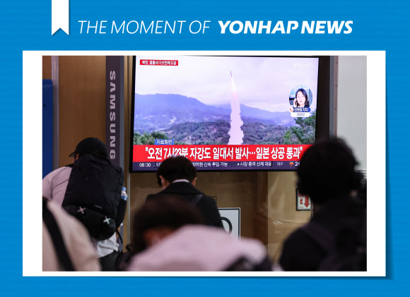 4일 북한 미사일 발사 장면을 시민들이 TV를 통해 바라보고 있다. 연합뉴스
