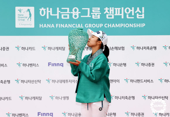 지난 2일 인천 베어즈베스트 청라 골프클럽에서 열린 ‘하나금융그룹 챔피언십’에서 우승했다. KLPGA 제공