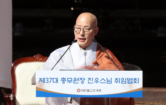 조계종 제37대 총무원장 진우 스님이 5일 서울 종로구 조계사에서 열린 ‘취임법회’에서 인사말을 하고 있다. 뉴시스
