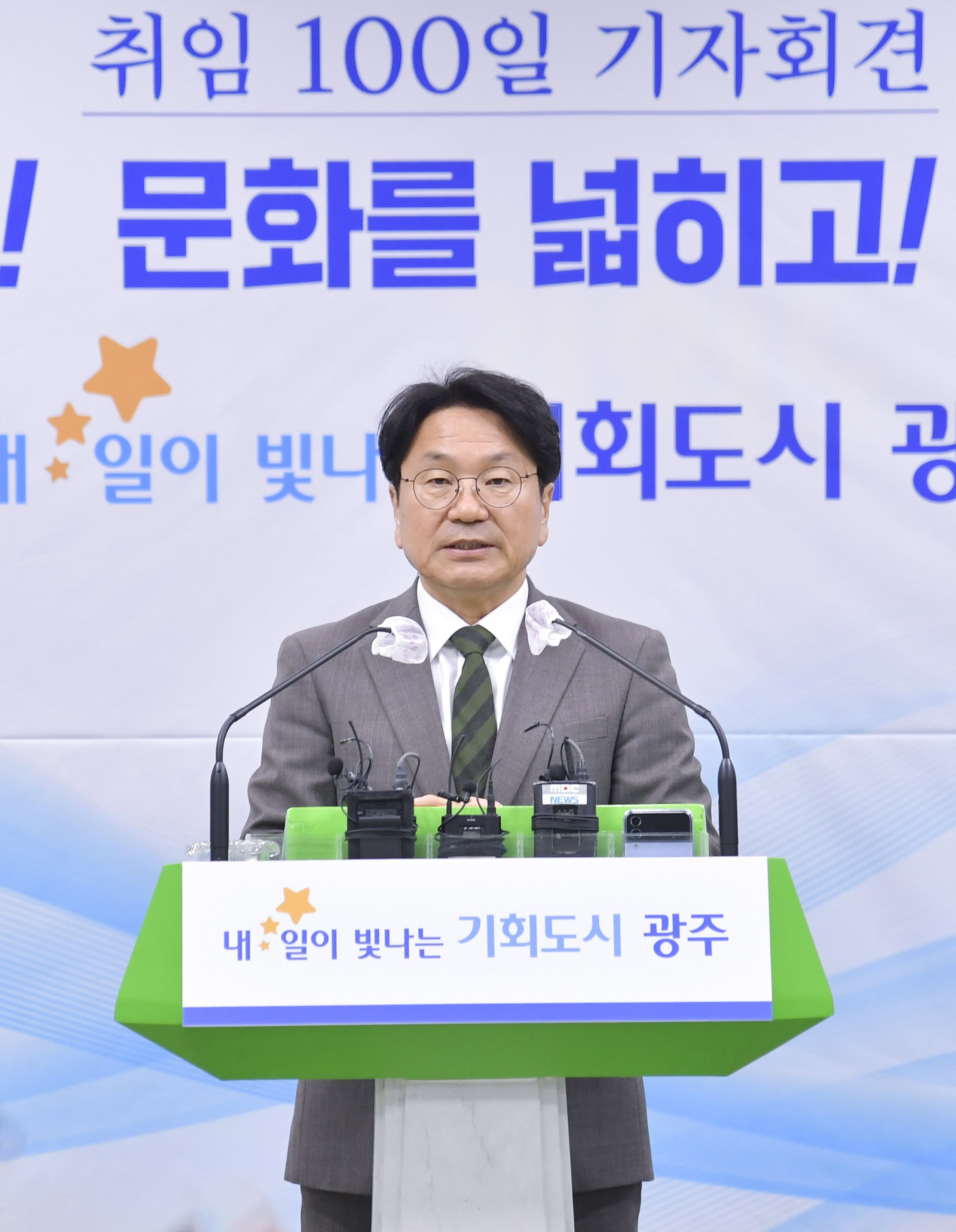 강기정 광주시장이 6일 오전 시청 브리핑룸에서 취임 100일 기자회견을 하고 있다. 광주광역시 제공    