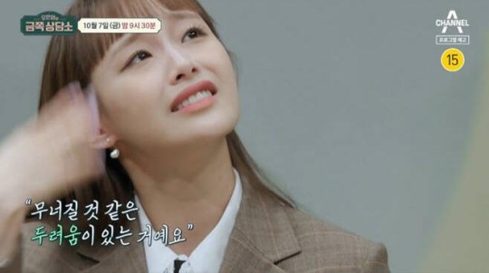 걸그룹 ‘이달의 소녀’ 츄가 고민을 털어놓는다. 채널 A