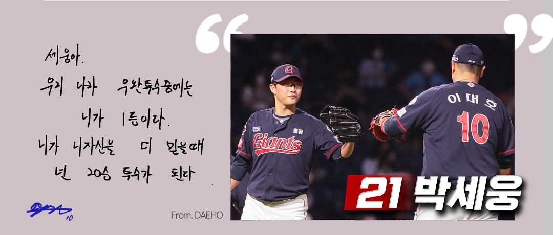 롯데 자이언츠 제공