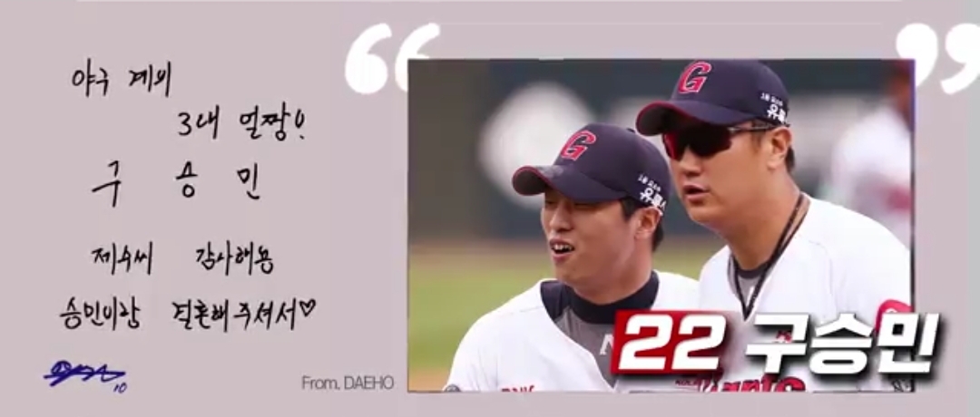 롯데 자이언츠 제공