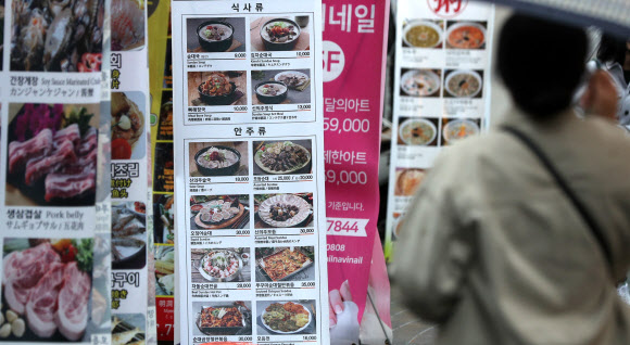 지난해 10월 9일 서울 시내 음식점 앞에 가격표가 진열돼 있다. 뉴시스