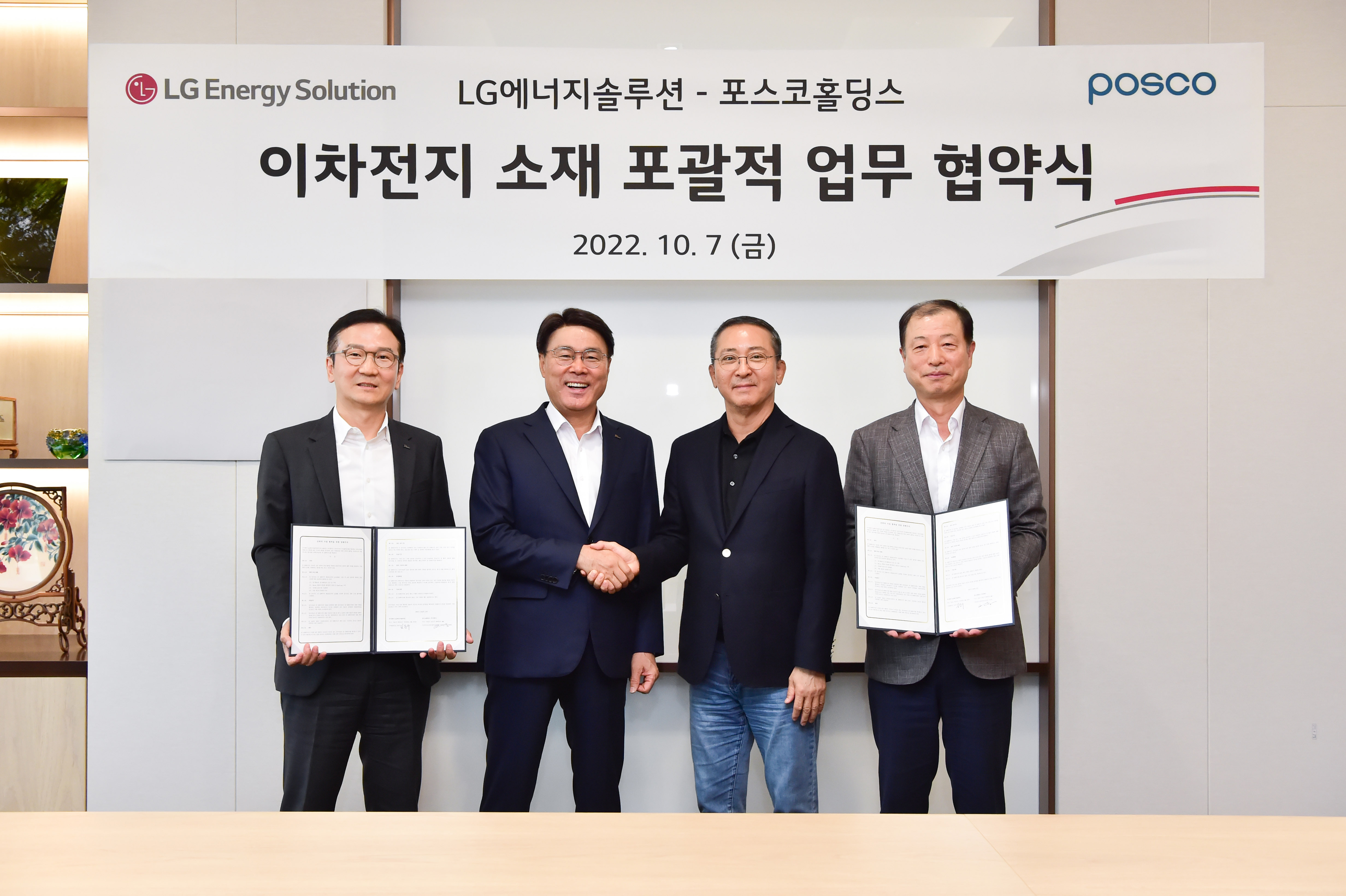 최정우(왼쪽 두 번째) 포스코홀딩스 회장과 권영수(세 번째) LG에너지솔루션 부회장 양사 제공
