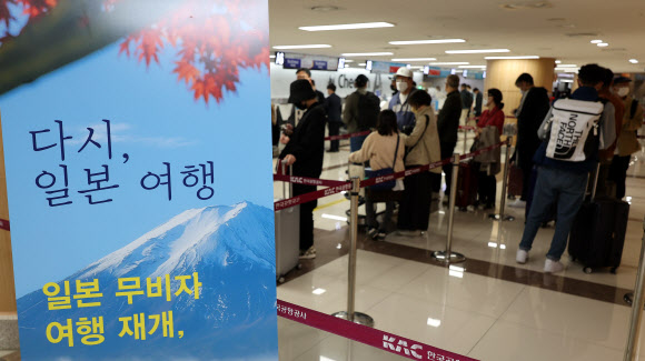 코로나19 확산으로 중단됐던 한국인의 무비자(사증 면제) 일본 관광이 재개된 11일 오전 김포국제공항 아시아나항공 국제선 카운터에서 탑승객들이 김포~하네다 항공편 탑승수속을 위해 기다리고 있다. 2022.10.11  연합뉴스