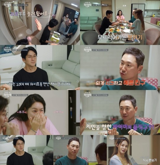 tvN 예능 프로그램 ‘우리들의 차차차’ 제공