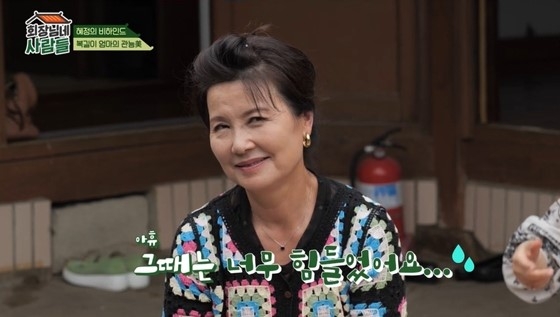 tvN스토리 ‘회장님네 사람들’ 방송화면 캡처