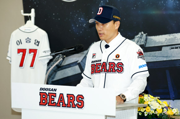 두산 베어스 이승엽 감독 취임