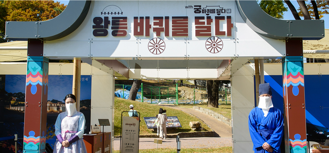 조선왕릉문화제 홈페이지 캡처.