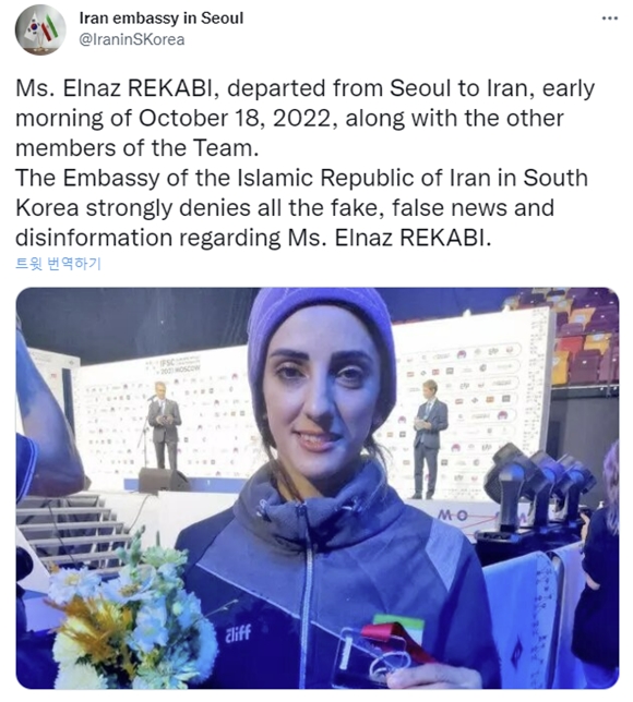 주한 이란 대사관은 “레카비는 18일 오전 동료들과 서울에서 이란으로 출발했다. 관련된 모든 가짜뉴스와 허위정보를 부정한다”고 공식 입장을 전했다. 우리 외교부도 레카비가 한국을 떠났다고 확인했다. 2022.10.18 주한이란대사관 트위터