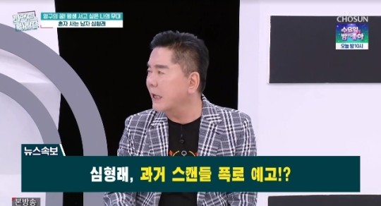 TV조선 ‘퍼펙트 라이프’ 캡처