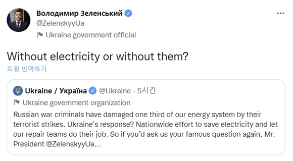 볼로디미르 젤렌스키 우크라이나 대통령은 러시아군 공격으로 인한 계획 단전을 앞둔 19일(현지시간) 자정쯤 소셜네트워크서비스(SNS)를 통해 절전에 힘써달라고 호소했다. 2022.10.19  젤렌스키 대통령 트위터