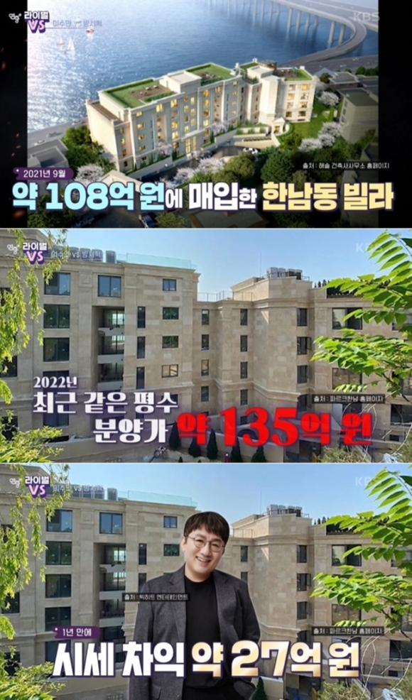 KBS2 ‘연중 플러스’ 캡처