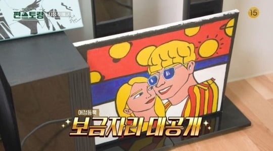 KBS2 ‘신상출시 편스토랑’ 방송화면 캡처
