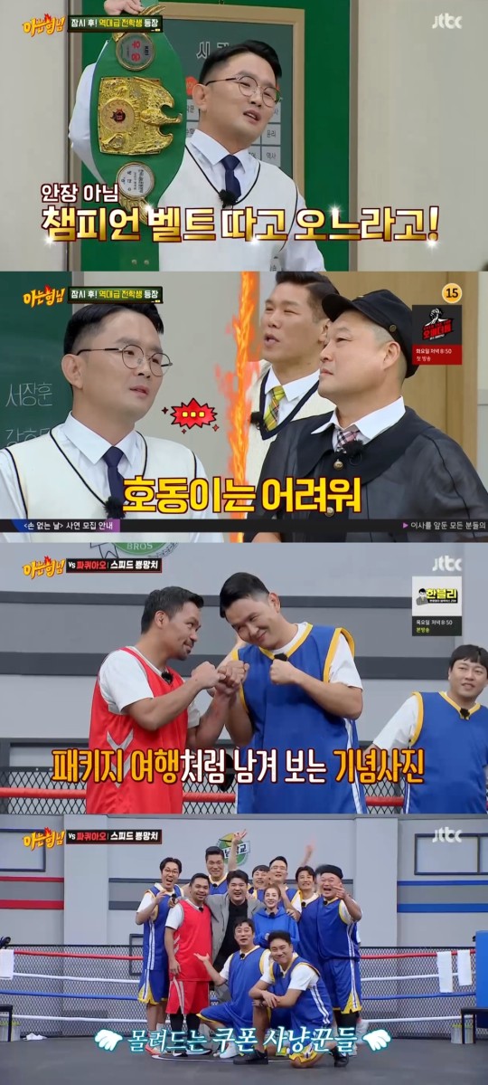 JTBC 예능 ‘아는 형님’